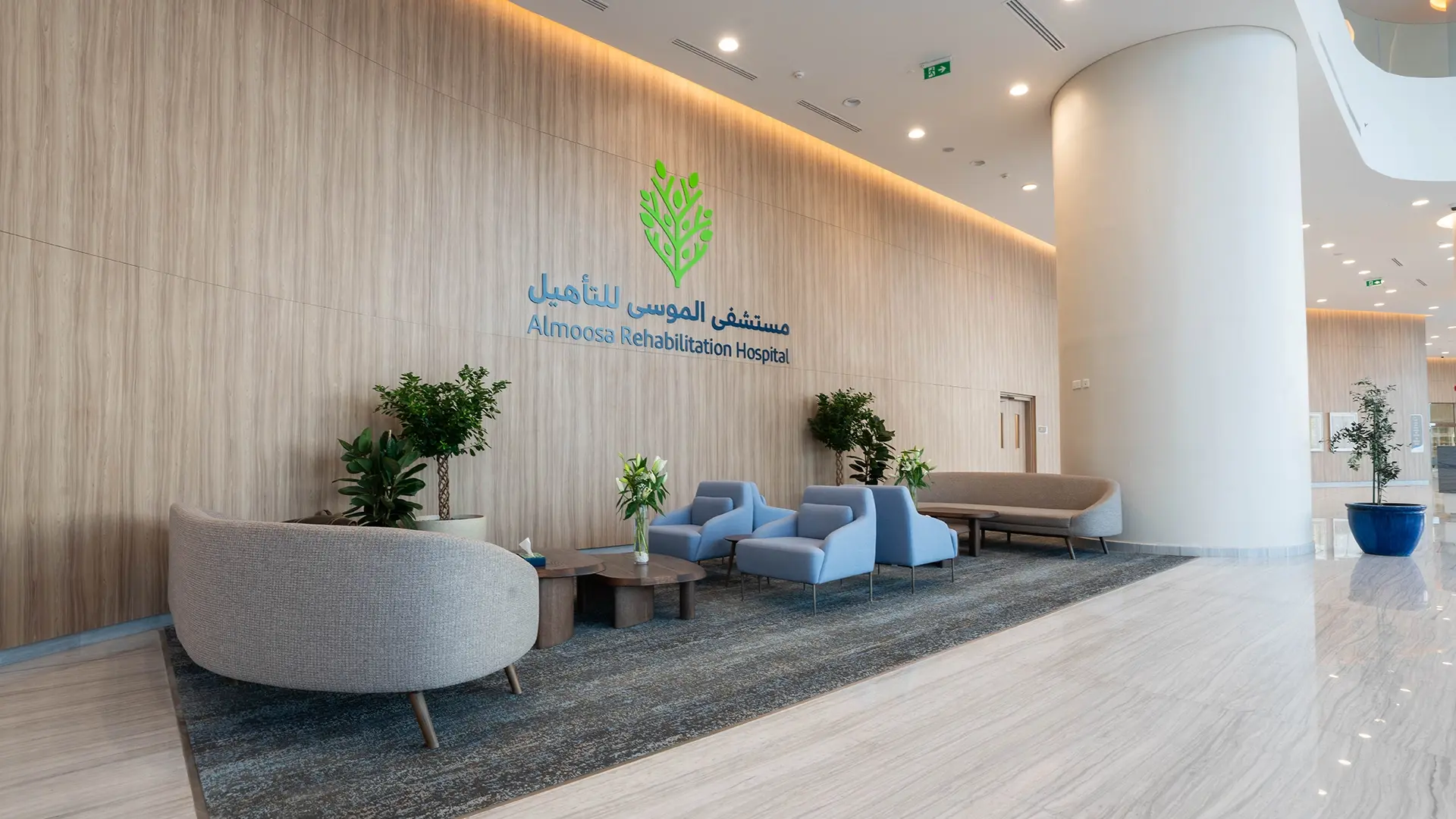 Almoosa Rehabilitation Hospital