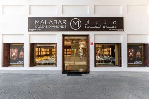 Malabar Gold and Diamonds in Bab Al Bahrain